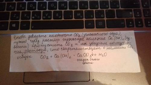 Какой реактив может доказать углеродный диоксид? какой признак обещает положительный результат?