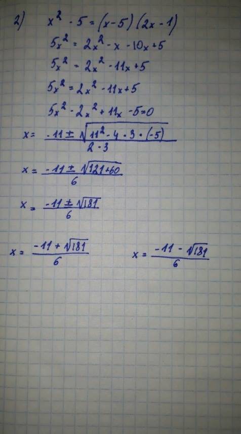 Решите уравнение 1) 5x+(2x+1)(x-3)=0 2) x^2-5=(x-5)(2x-1)