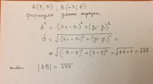 Вычислить длинны сторон |ab|-? дан треугольник a(3; 5) b(-3; 4) c(-2; 1) тема уравнения прямой