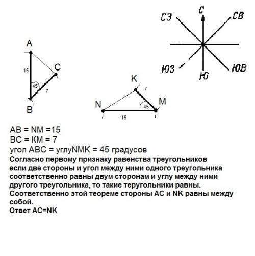 Три деревни a, b, c расположены так, что деревни b находится в 15 км к югу от a, а деревня c - в 7 к