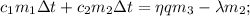 c_1m_1\Delta t + c_2m_2\Delta t= \eta qm_3 - \lambda m_2;