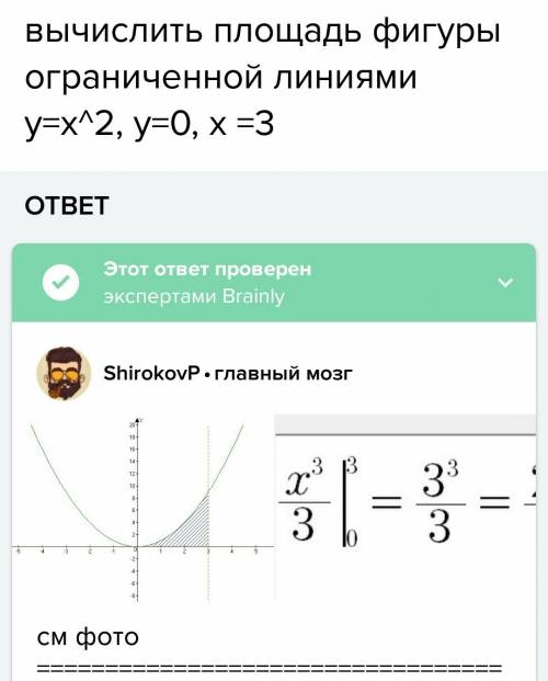 Найти площадь фигуры ограниченную линиями у=х2+2х+2 у=0 х=0 х=3