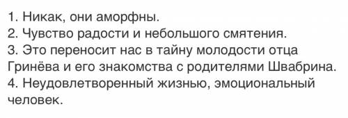 капитанская дочка-какие чувства испытывает герой в первые дни службы? , надо