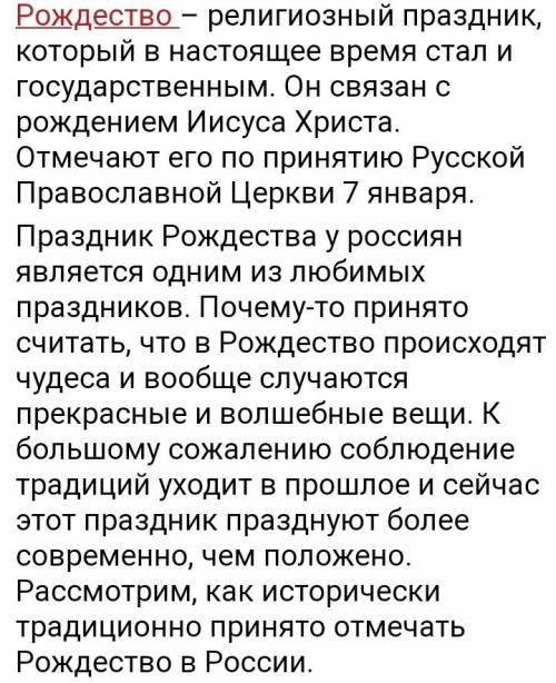 Как празднуют рождество в россии и в казахстане