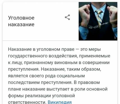 Что такое уголовное и адмистротивное наказание