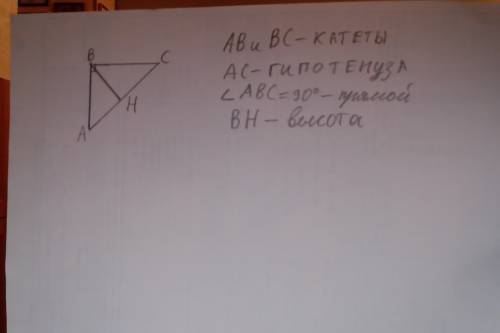 Впрямоугольном треугольники укажите катеты и гипатенузу из вершины прямого угла проведите высоту тре
