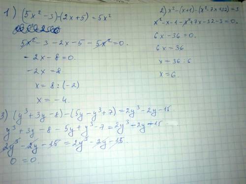 1) (5x^2-+5)=5x^2 2) x^2-(x+-7x+32)=3 3) (y^3+3y--y^3+7)=2y^3-2y-15 ^ - это степени