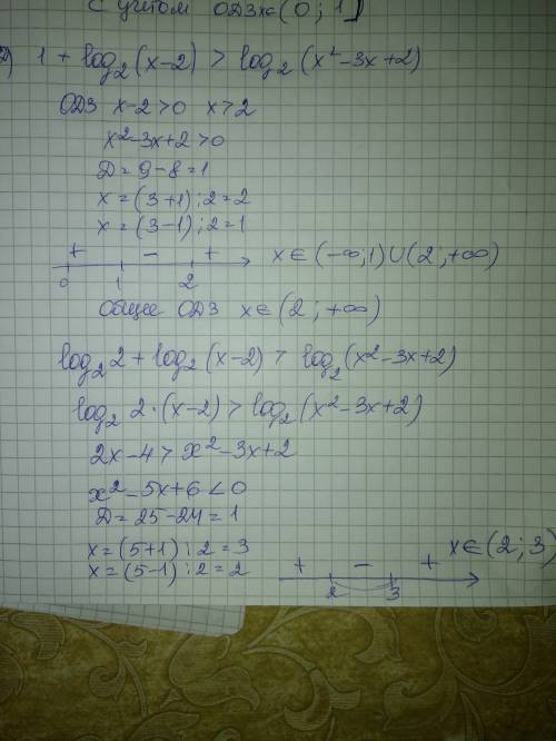 Решить неравенства (с одз) 1) log7(x)+log7(x+1)< =log7(2) 2) 1+log2(x-2)> log2(x^2-3x+2) 3) lg