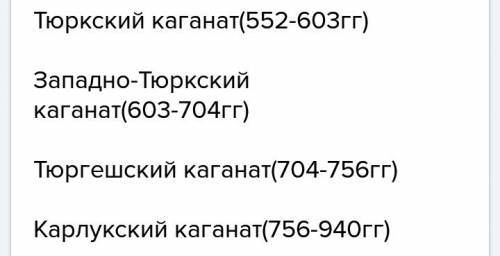 Какие государства существовали на террори казахстана в 10 и 13 веках !