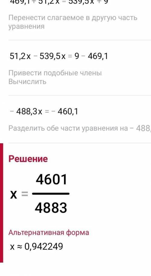 Решите уравнения 3)(8х+3)(1-0,9х)+7,4=(4х-5)(1-1,8х) 4)498+(2,7-5х)(6х-7)=(9-0,5х)(60х+1)