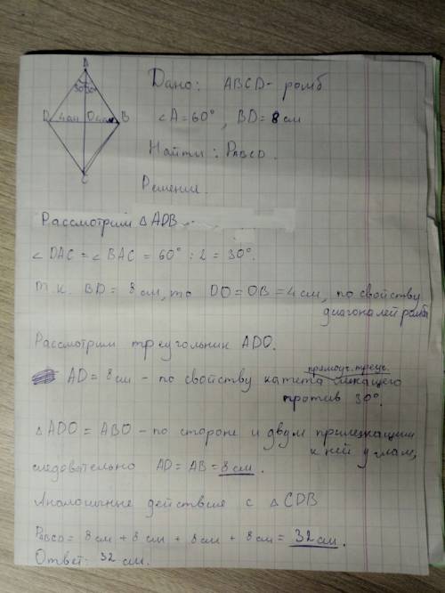 Найдите периметр ромба abcd, если угол a=60* . bd=8см