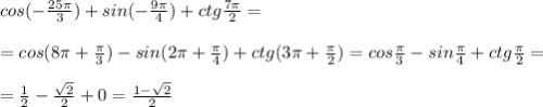 cos(-\frac{25\pi }{3})+sin(-\frac{9\pi }{4})+ctg\frac{7\pi }{2}=\\\\=cos(8\pi +\frac{\pi }{3})-sin(2\pi +\frac{\pi }{4})+ctg(3\pi +\frac{\pi }{2})=cos\frac{\pi }{3}-sin\frac{\pi }{4}+ctg\frac{\pi }{2} =\\\\=\frac{1}{2}-\frac{\sqrt2}{2}+0=\frac{1-\sqrt2}{2}