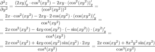 \dfrac{\partial^2z}{\partial y^2}=\dfrac{(2xy)'_y\cdot\cos^2(xy^2)-2xy\cdot(\cos^2(xy^2))'_y}{(\cos^2(xy^2))^2} =\\\\=\dfrac{2x\cdot\cos^2(xy^2)-2xy\cdot 2\cos(xy^2)\cdot(\cos(xy^2))'_y}{\cos^4(xy^2)} =\\\\=\dfrac{2x\cos^2(xy^2)-4xy\cos(xy^2)\cdot(-\sin(xy^2))\cdot(xy^2)'_y}{\cos^4(xy^2)} =\\\\=\dfrac{2x\cos^2(xy^2)+4xy\cos(xy^2)\sin(xy^2)\cdot2xy}{\cos^4(xy^2)} =\dfrac{2x\cos(xy^2)+8x^2y^2\sin(xy^2)}{\cos^3(xy^2)}