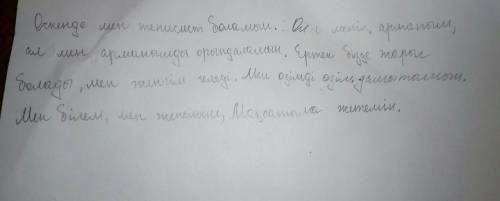 Напишите текст на казахском языке (в будущем я буду теннисистом) с этими словами мақсатқа жету, арма