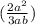 ( \frac{2 {a}^{2} }{3ab})