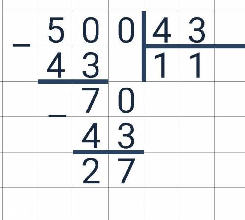 Разделить с остатком в столбик 708: 19,500: 43 в столбик много