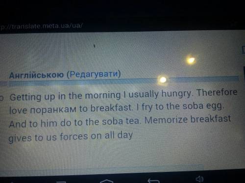 Розповідь про мій сніданок на ійській 5-6 речень
