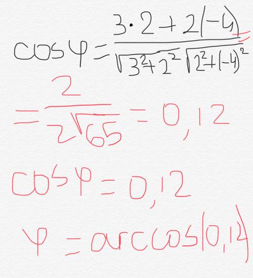 50 за найдите угол между прямыми 3x+2y-1=0 и 2x-4y+3=0