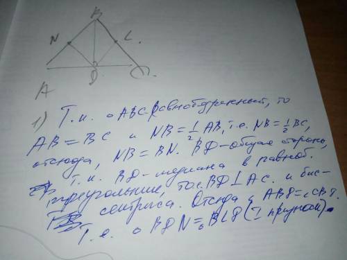 Вравнобедренном треугольнике abc точки n и l являются серединами боковых сторон ab и bc соответствен