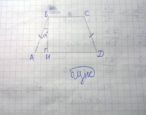 Сделать рисунок боковая сторона равнобокой трапеции и высота проведённая из вершины тупого угла, обр