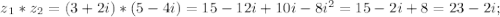 z{_1}*z{_2} = (3+2i)*(5-4i) = 15-12i+10i -8i^{2} =15-2i+8=23-2i;