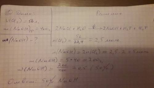 1. продуктами электролиза водного раствора поваренной соли стали в том числе 56 л хлора и 400 г раст