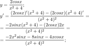 \displaystyle y=\frac{2cosx}{x^2+4};\\y'=\frac{(2cosx)'(x^2+4)-(2cosx)(x^2+4)'}{(x^2+4)^2}=\\=\frac{-2sinx(x^2+4)-(2cosx)2x}{(x^2+4)^2}=\\=\frac{-2x^2sinx-8sinx-4xcosx}{(x^2+4)^2};