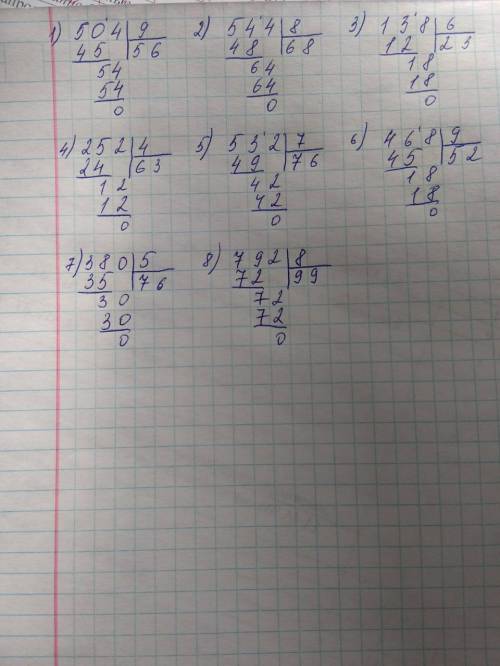 Можно поделить в столбик 504/9, 544/8, 138/6, 252/4, 532/7, 468/9, 380/5 , 792/8