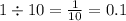 1 \div 10 = \frac{1}{10} = 0.1