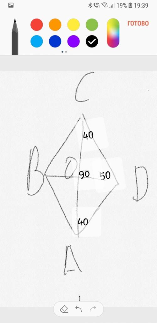 Кто шарит в ,с чертежём, ,! в ромбе abcd,где о-точка пересечения диагоналей,угол oad=40 градусов.най