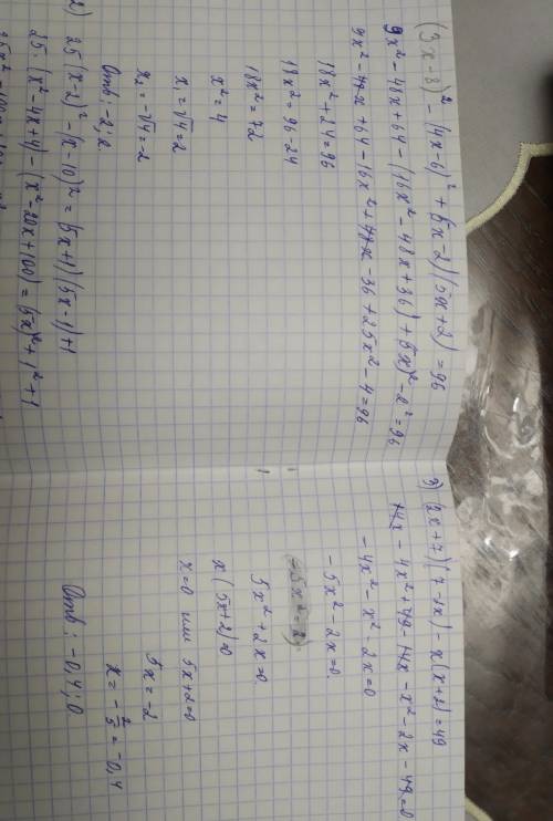 1) (3x-8)^2-(4x-6)^2+(5x-2)(5x+2)=96 2) 25(x-2)^2-(x-10)^2=(5x+1)(5x-1)+1 3) (2x+7)(7-2x)-x(x+2)=49