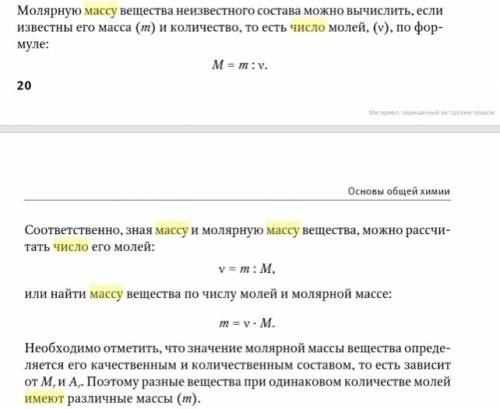 Почему порции различных веществ, содержащие одинаковое число структурных частиц, имеют разную массу?