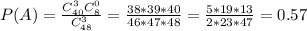 P(A)=\frac{C_{40}^3 C_8^0}{C_{48}^3}=\frac{38*39*40}{46*47*48}=\frac{5*19*13}{2*23*47} = 0.57