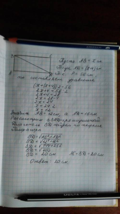 Найдите диагональ прямоугольника если его периметр равен 56 см а разность сторон 4 см.)