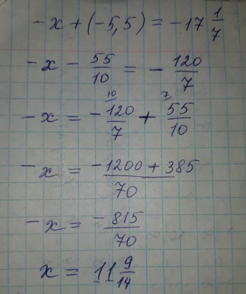 Найдите корень уравнения: -х+(-5,5)= -17 целых 1/7