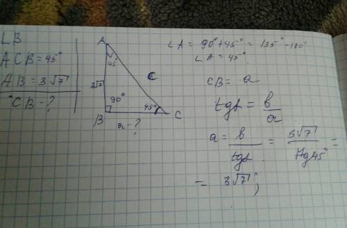 Впрямоугольном треугольнике угол b прямой, угол acb=45°, ab=3 на корень из 7, найти cb.