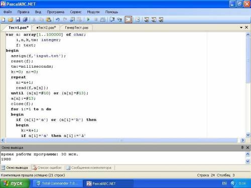 Уменьшить время программы, все тесты проходит, проблема только во времени (на языке паскаль) var s: