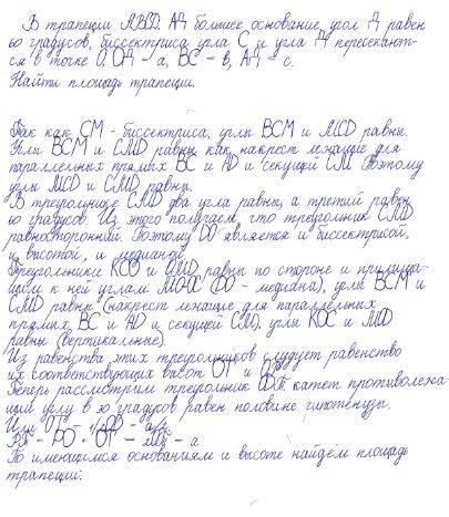 Втрапеции авсд с основаниями вс и ад угол а-прямой, угол д равен 60 град, вс=сд. разложить по вектор