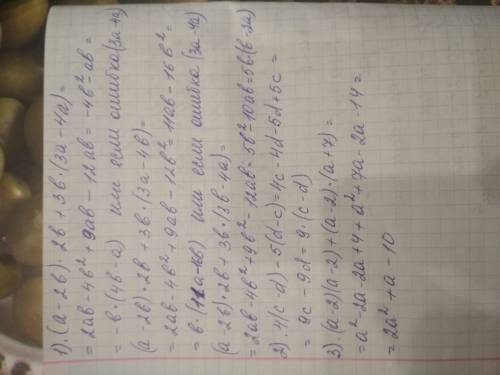 Решите примеры 7-го класса 1) (a-2b)×2b+3b(3a-4a) 2) 4(c-d)-5(d-c) 3) (a-2)(a-2)+(a-2)×(a+7) !