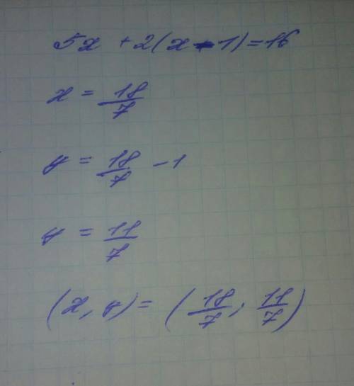 Решите систему подстановки y=x-1, 5x+2y=16