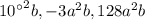 10а^{2}b, -3a^{2}b, 128a^{2}b