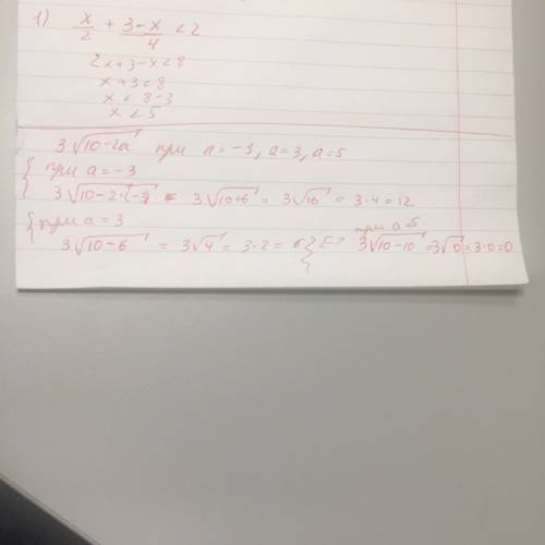 3√10-2a при a=-3,a=3,a=5 5√6x-2 при x=1,x=1/3,x=3