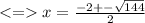 < = x = \frac{ - 2 + - \sqrt{144} }{2}