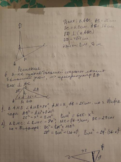 Из вершины большего угла треугольника проведен перпендикуляр равный 4 корня из 11 см определить расс