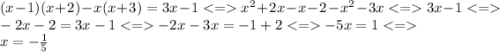 (x - 1)(x + 2) - x(x + 3) = 3x - 1 < = x {}^{2} + 2x - x - 2 - x {}^{2} - 3x < = 3x - 1 < = \\ - 2x - 2 = 3x - 1 < = - 2x - 3x = - 1 + 2 < = - 5x = 1 < = \\ x = - \frac{1}{5}