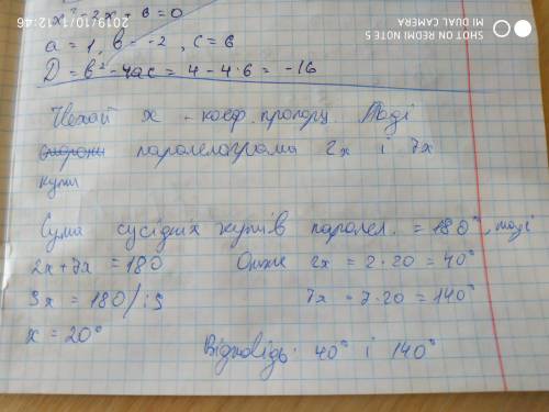 Знайти кути паралелограма, якщо їхні градусні міри відносяться як 2: 7