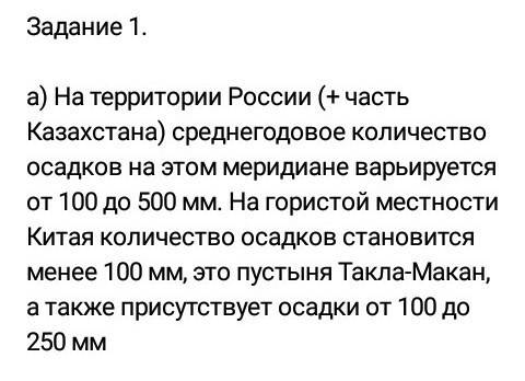 Влияние первого климатообразующие факторы на изменение годового количество осадков по мередиане 80°