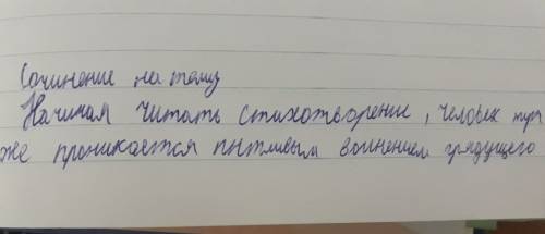 Написать мини-сочинение: волшебство рождественской ночи в стихотворении: б.пастернака рождественс