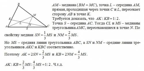 60 . повышенной сложности. докажите, что если прямая, проведённая из вершины с треугольника авс дели