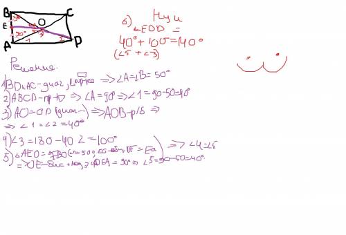 Впрямоугольнике abcd диагонали пересекаются в точке о . e - середина стороны ab. угол bac равен 50 г
